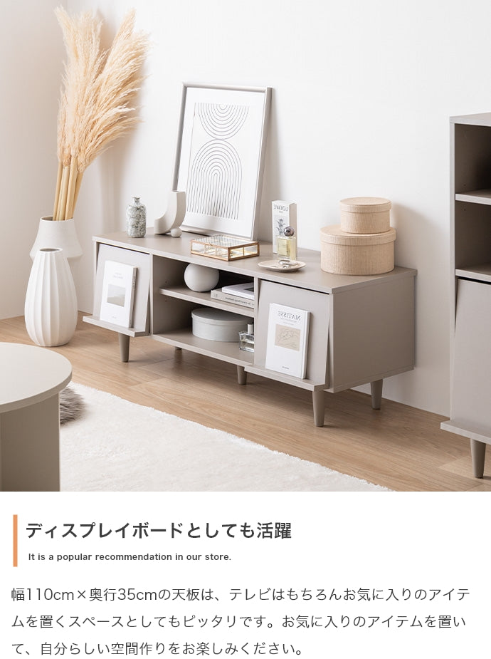 【幅110cm】Carina フラップ扉付テレビ台