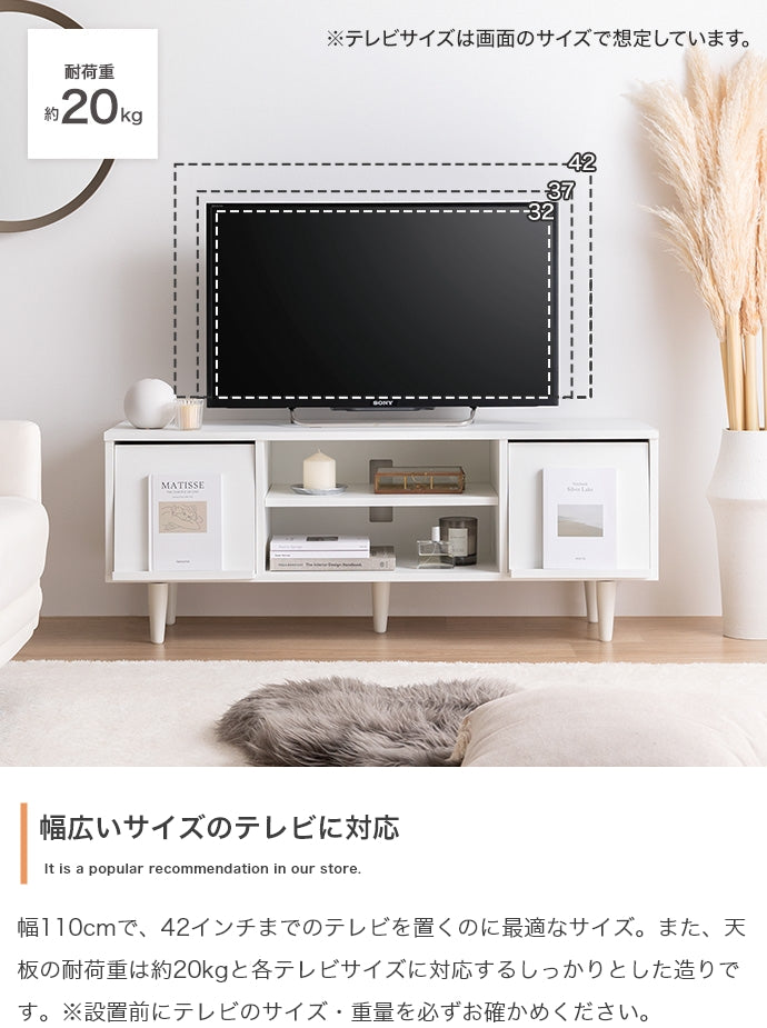 【幅110cm】Carina フラップ扉付テレビ台