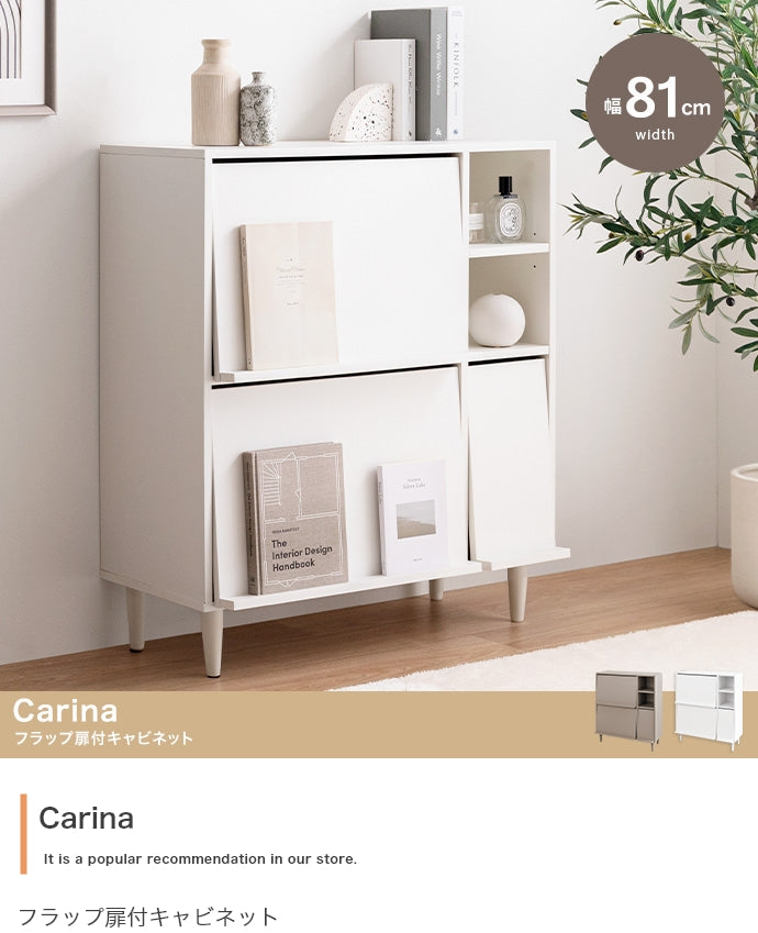 【幅81cm】Carina フラップ扉付キャビネット