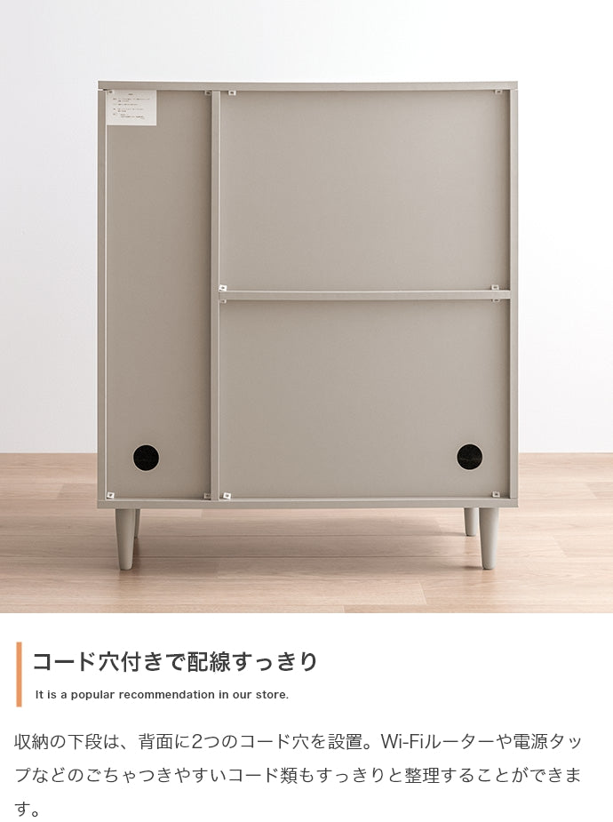 【幅81cm】Carina フラップ扉付キャビネット
