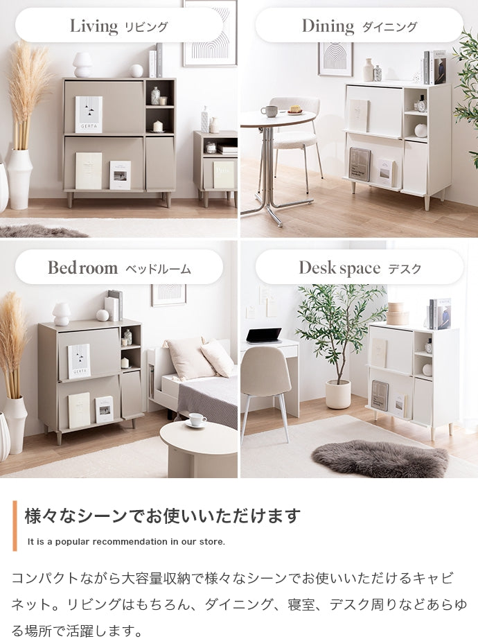 【幅81cm】Carina フラップ扉付キャビネット
