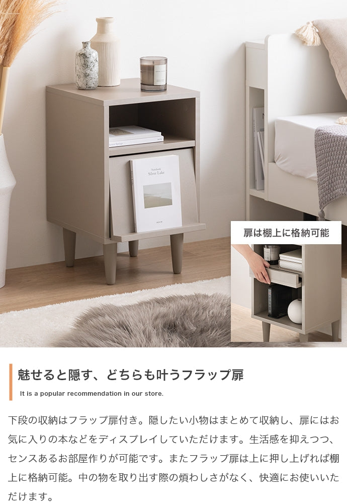 【幅32cm】Carina フラップ扉付サイドキャビネット