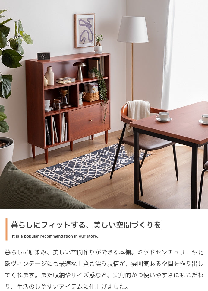 【幅100cm】Lykke 引き出し付き本棚