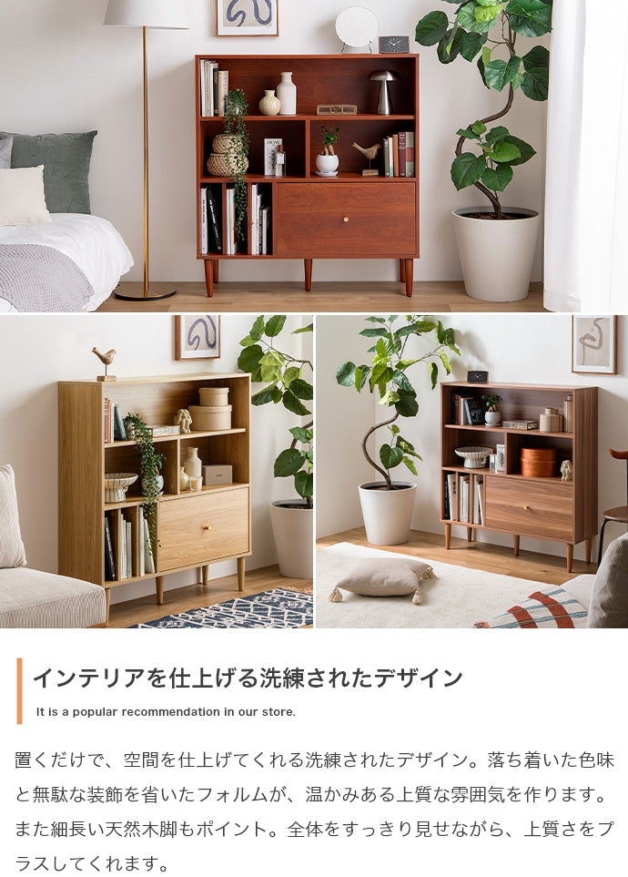 【幅100cm】Lykke 引き出し付き本棚