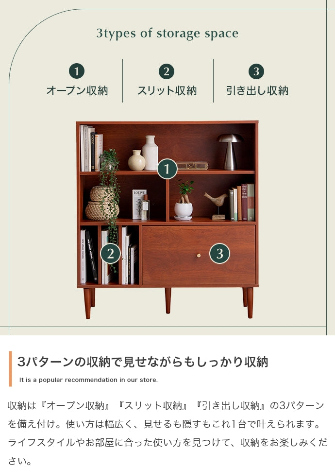 【幅100cm】Lykke 引き出し付き本棚