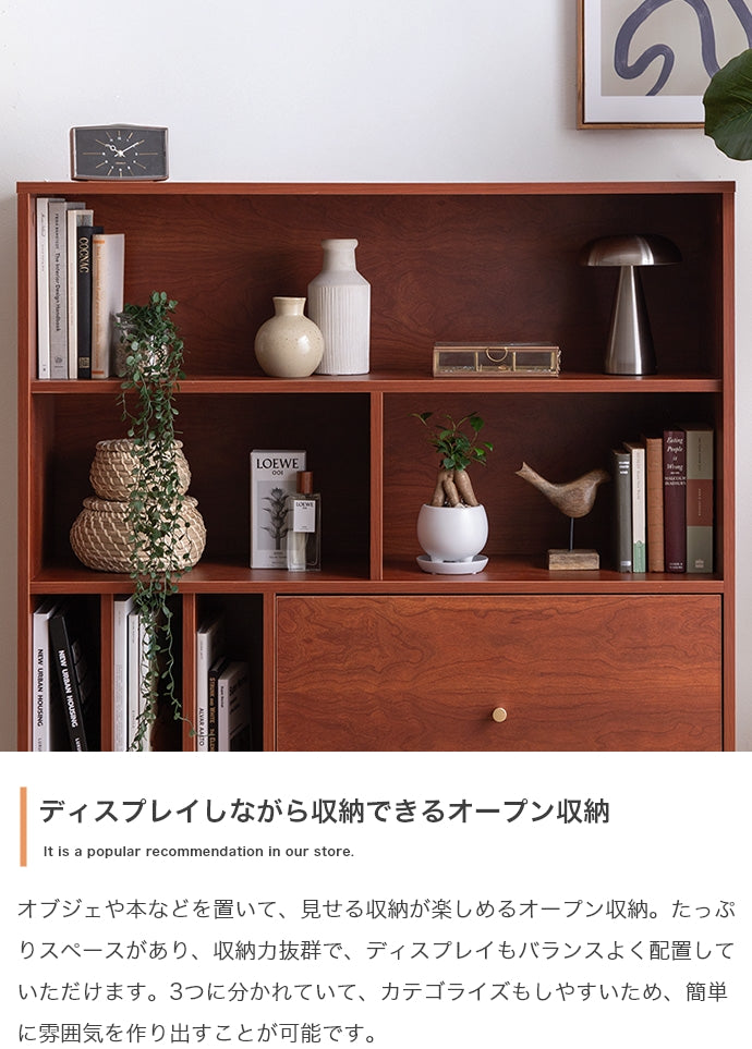 【幅100cm】Lykke 引き出し付き本棚