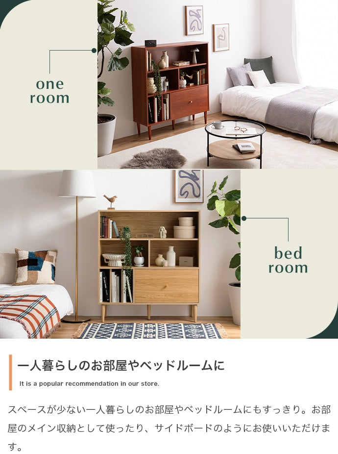 【幅100cm】Lykke 引き出し付き本棚