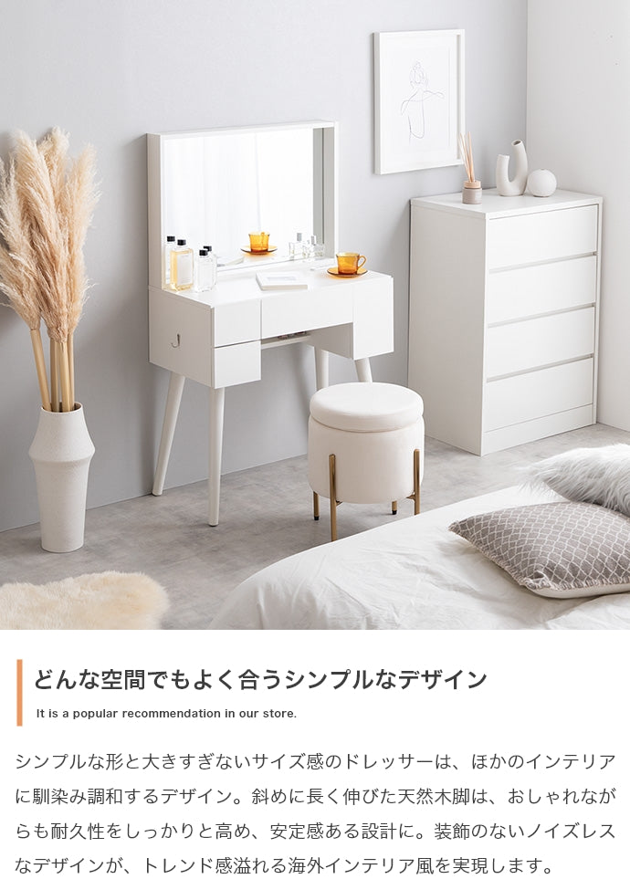 【幅71cm】Emu ミラー&収納付きドレッサーデスク