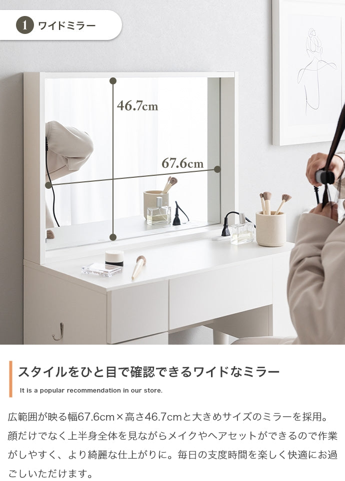 【幅71cm】Emu ミラー&収納付きドレッサーデスク
