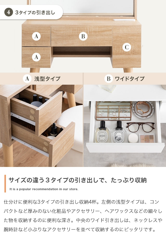 【幅71cm】Emu ミラー&収納付きドレッサーデスク