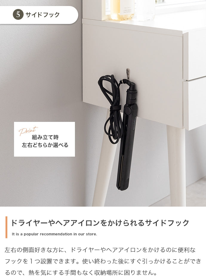 【幅71cm】Emu ミラー&収納付きドレッサーデスク