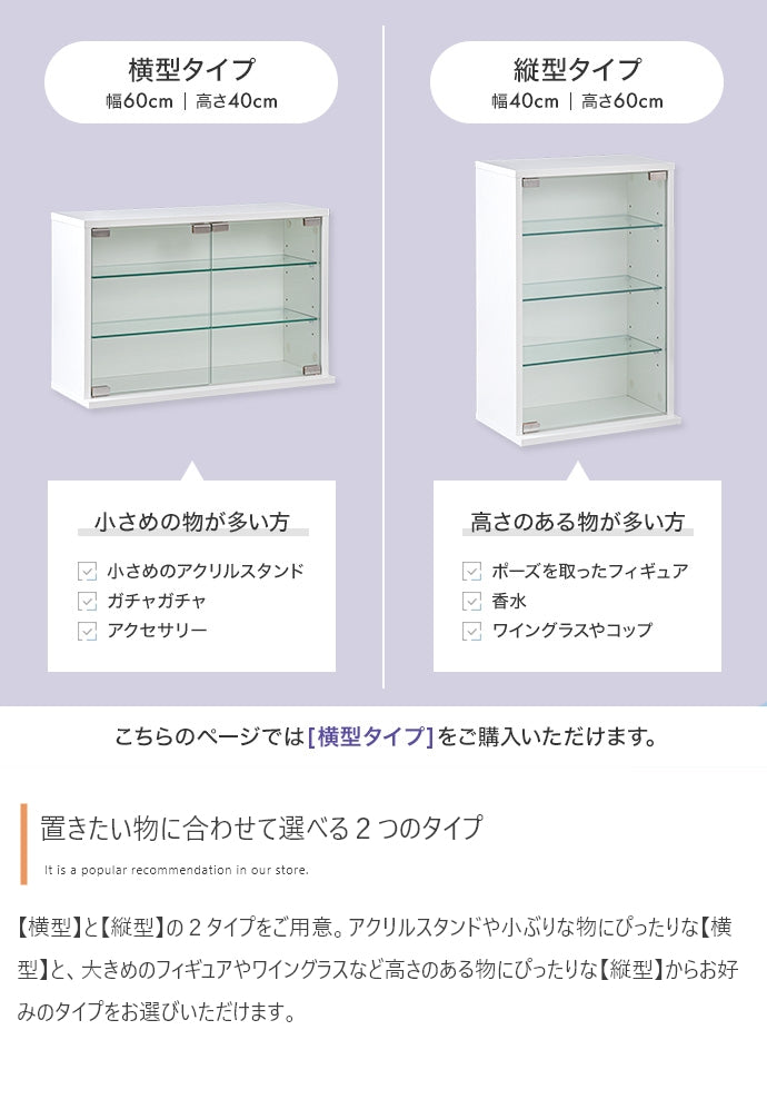 【幅60cm×高さ40cm】Grami 卓上コレクションケース　横型