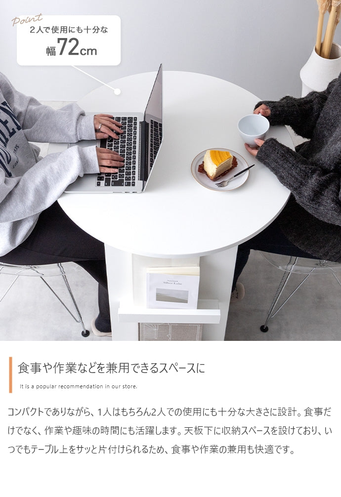 【幅72cm】Luna ブックラック付き丸型ダイニングテーブル