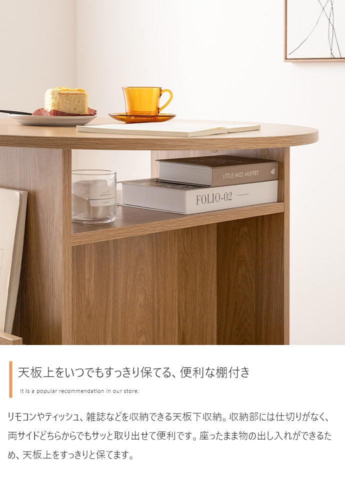 【幅72cm】Luna ブックラック付き丸型ダイニングテーブル