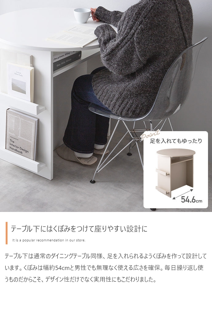 【幅72cm】Luna ブックラック付き丸型ダイニングテーブル