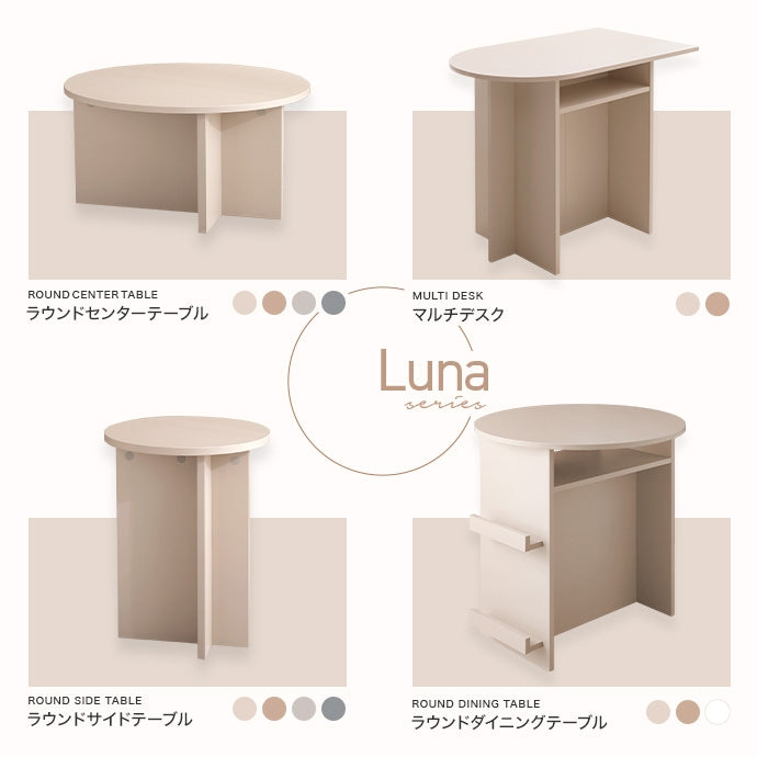 【幅72cm】Luna ブックラック付き丸型ダイニングテーブル