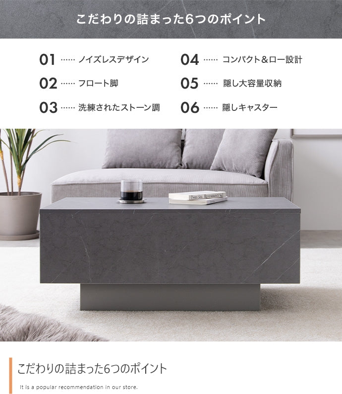 【幅85cm】Sincere 引き出し付きセンターテーブル