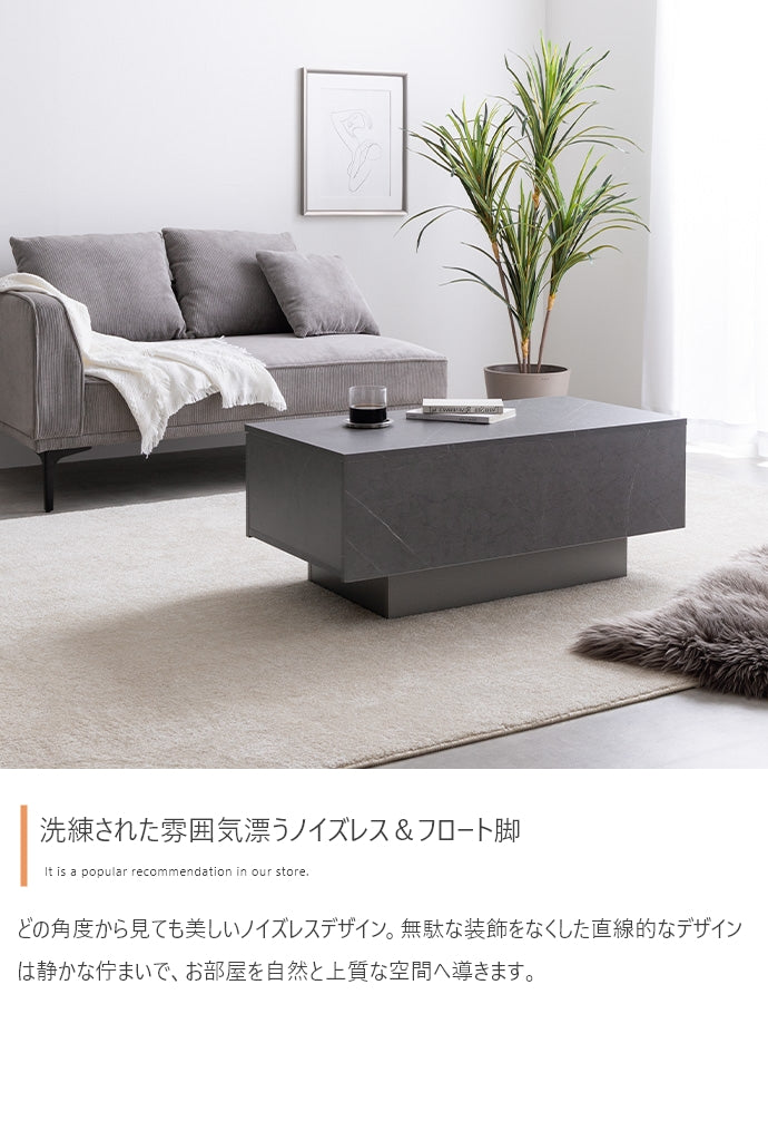 【幅85cm】Sincere 引き出し付きセンターテーブル