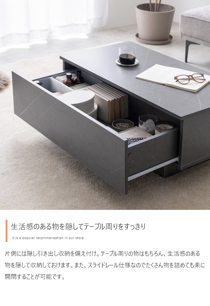 【幅85cm】Sincere 引き出し付きセンターテーブル