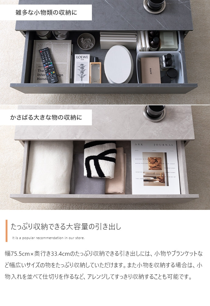 【幅85cm】Sincere 引き出し付きセンターテーブル
