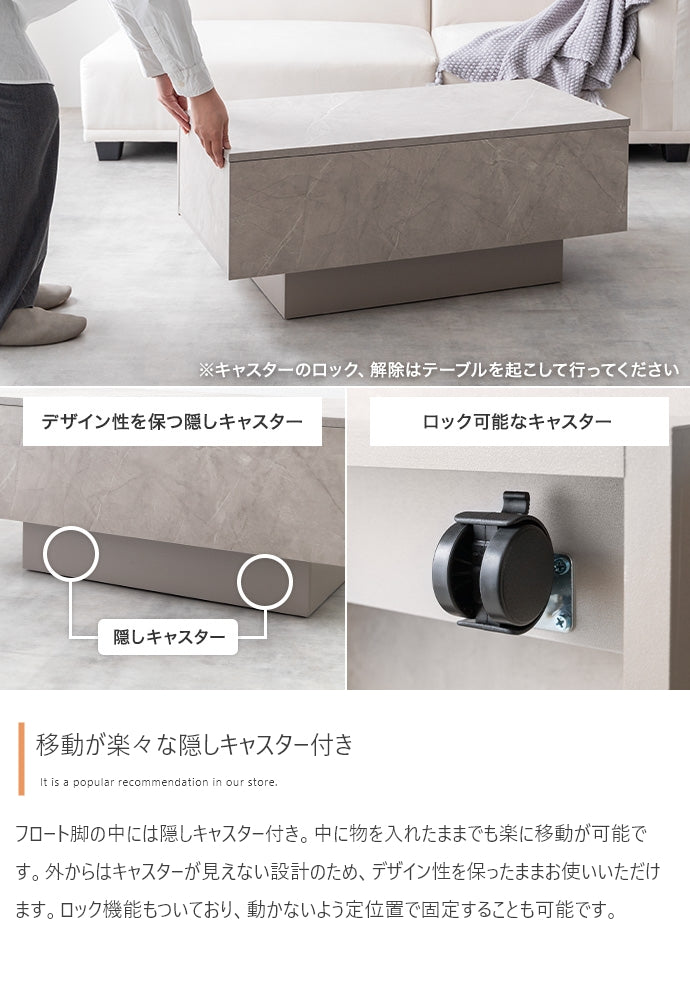 【幅85cm】Sincere 引き出し付きセンターテーブル