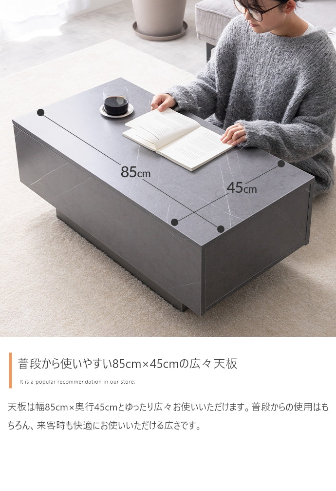 【幅85cm】Sincere 引き出し付きセンターテーブル