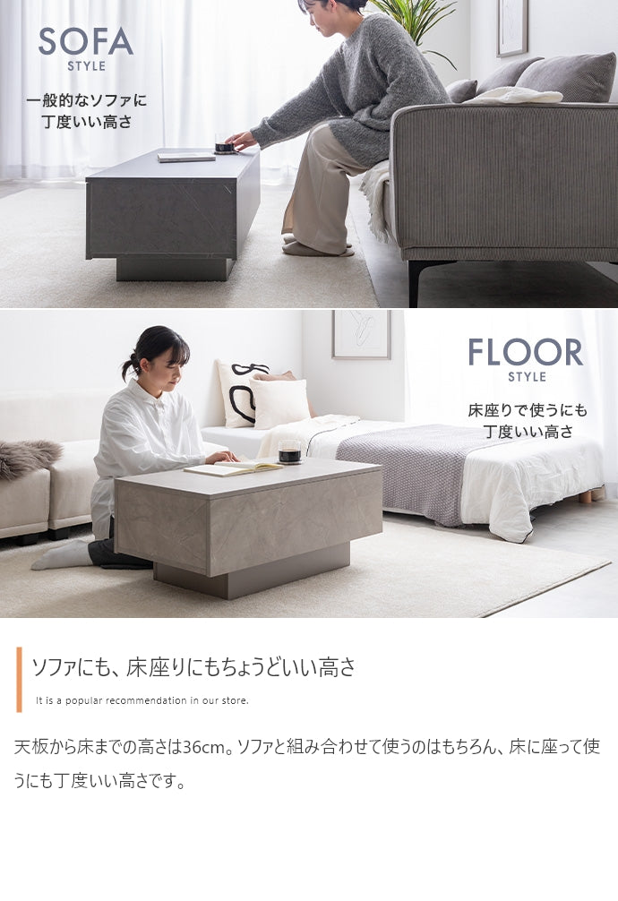 【幅85cm】Sincere 引き出し付きセンターテーブル