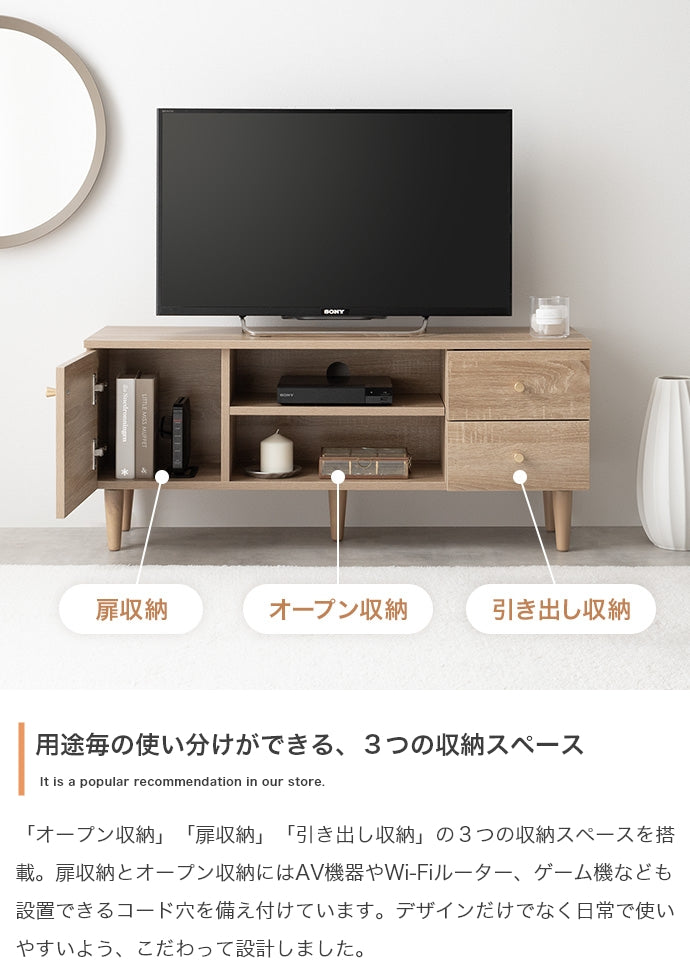 【幅100cm】Lucas 脚付きテレビボード