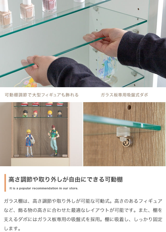 【幅50cm×奥行29.6cm】Mysa 引き出し付きコレクションケース