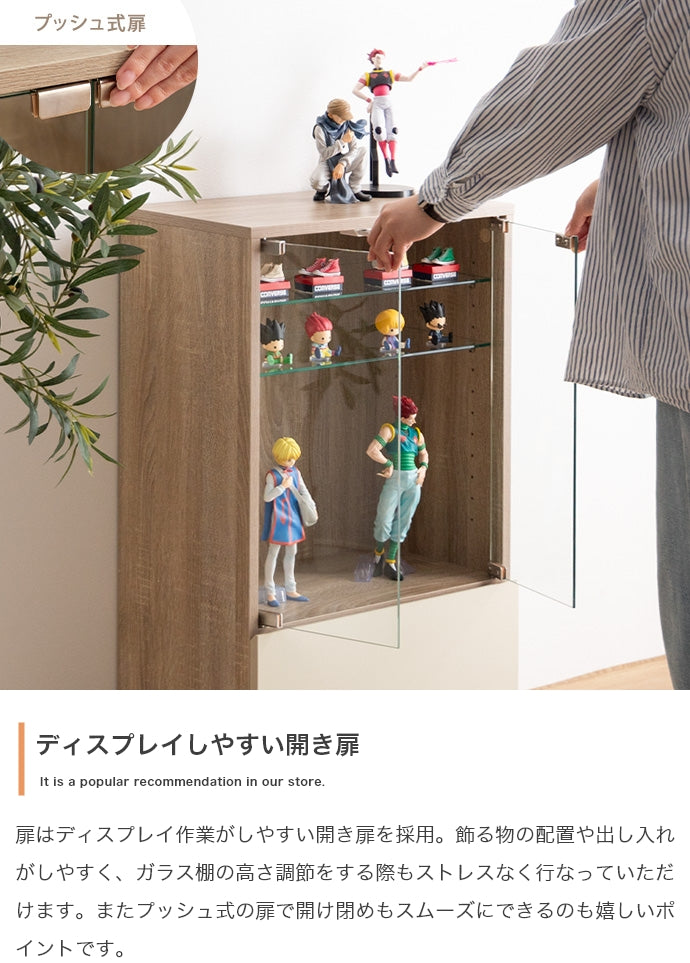 【幅50cm×奥行29.6cm】Mysa 引き出し付きコレクションケース