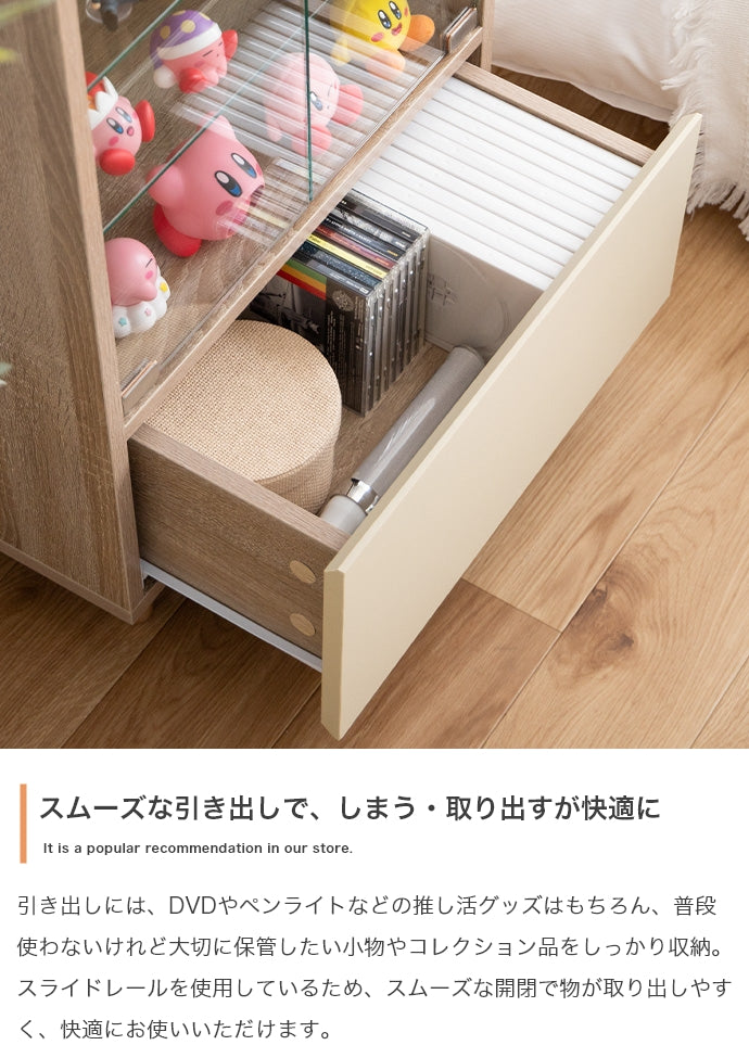 【幅50cm×奥行29.6cm】Mysa 引き出し付きコレクションケース