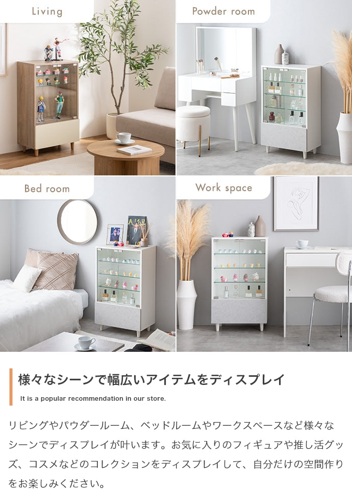 【幅50cm×奥行29.6cm】Mysa 引き出し付きコレクションケース