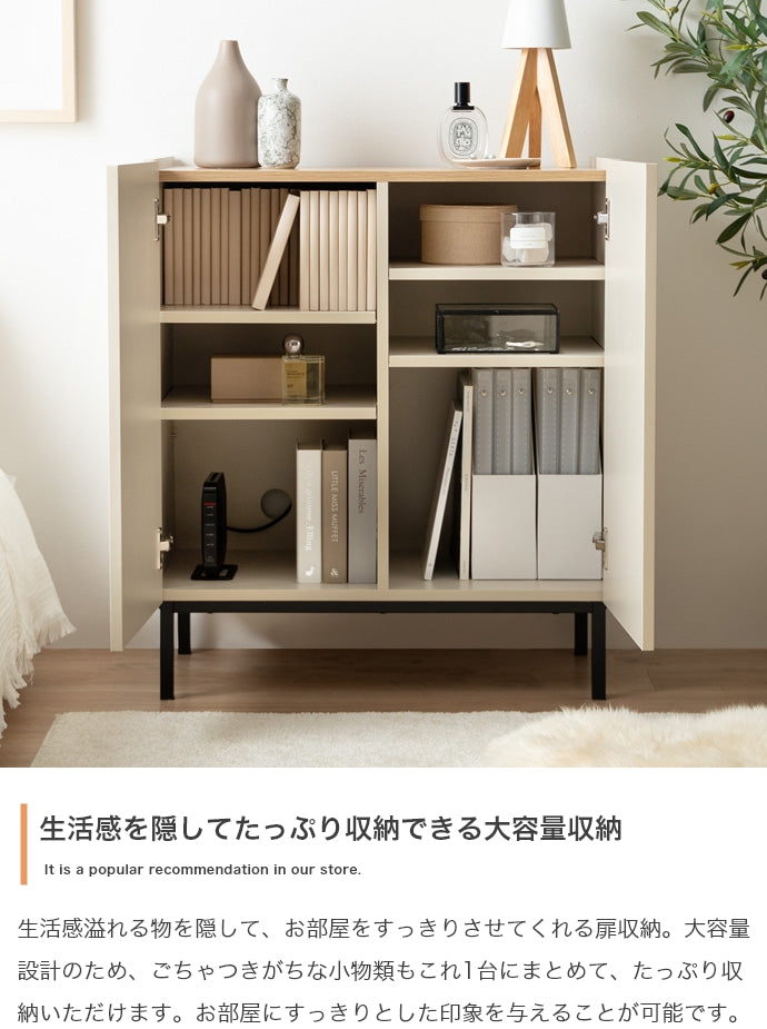 【幅70cm】Alq キャビネット