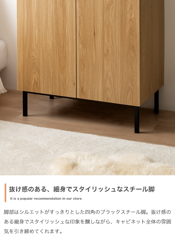 【幅70cm】Alq キャビネット