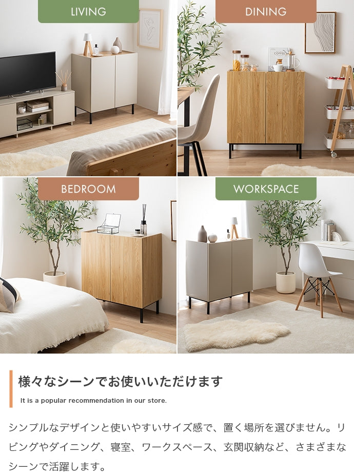 【幅70cm】Alq キャビネット