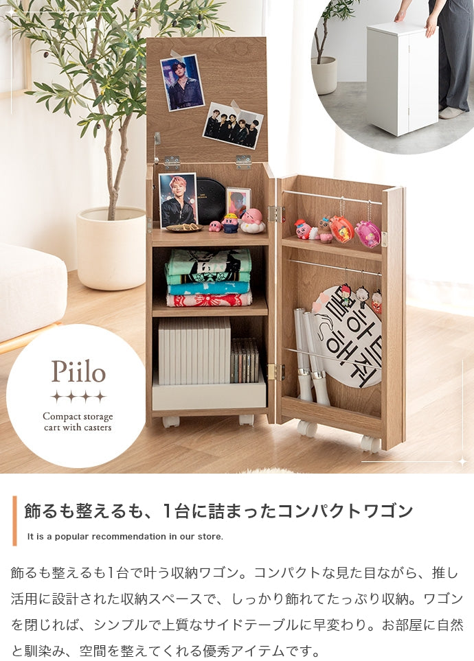 【幅33cm】Piilo キャスター付きコンパクト収納ワゴン