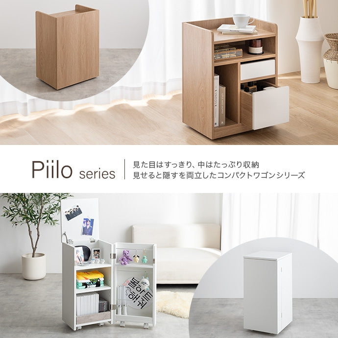 【幅33cm】Piilo キャスター付きコンパクト収納ワゴン