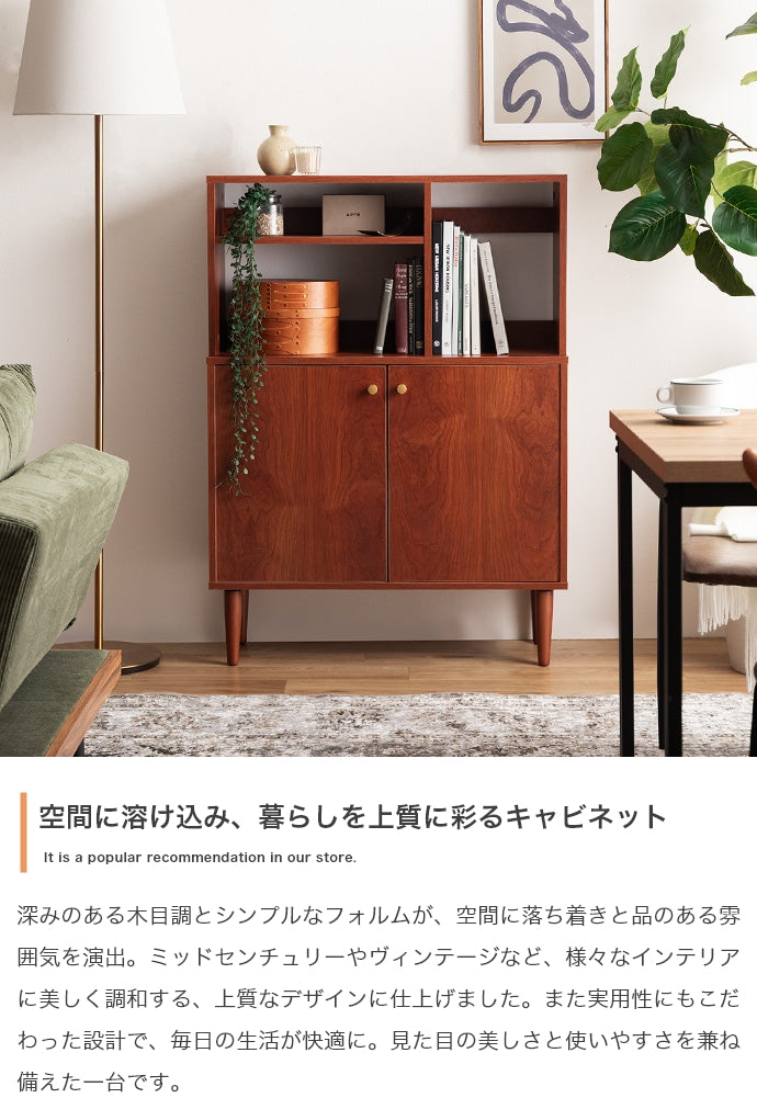 【幅80cm】オープン棚付きキャビネット