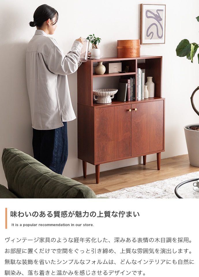【幅80cm】オープン棚付きキャビネット