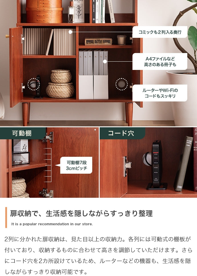 【幅80cm】オープン棚付きキャビネット