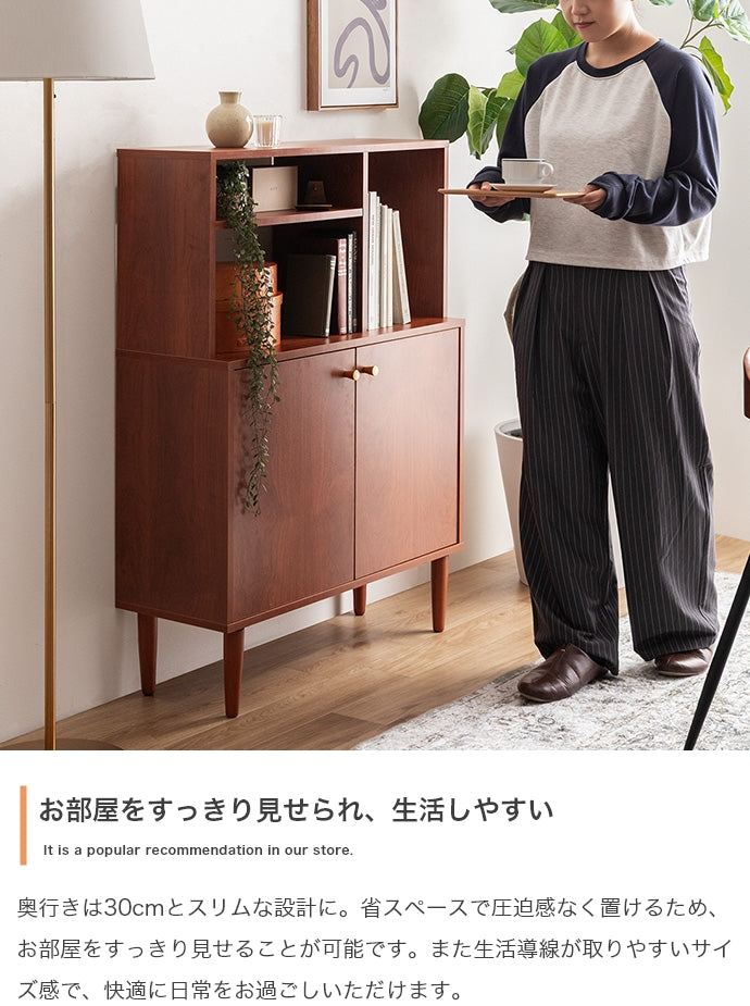 【幅80cm】オープン棚付きキャビネット