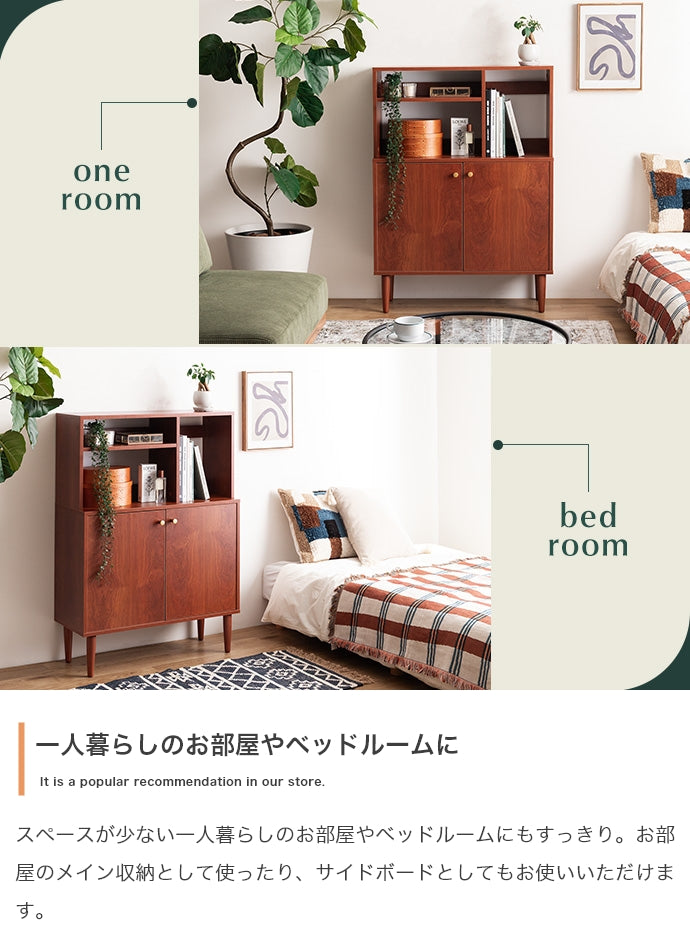 【幅80cm】オープン棚付きキャビネット