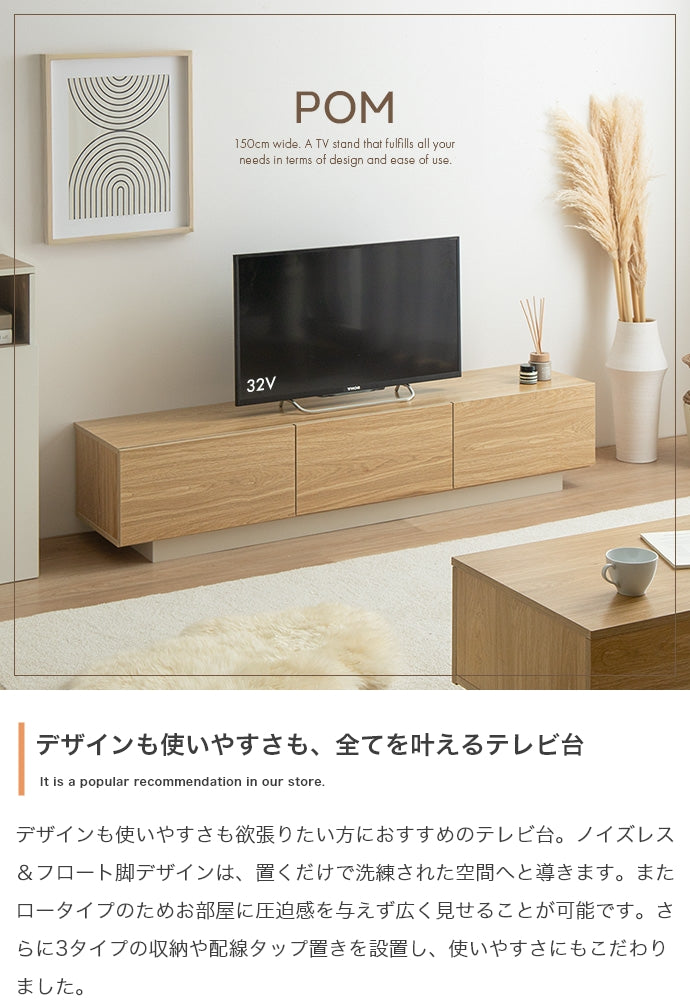 【幅150cm】引き出し付きテレビ台