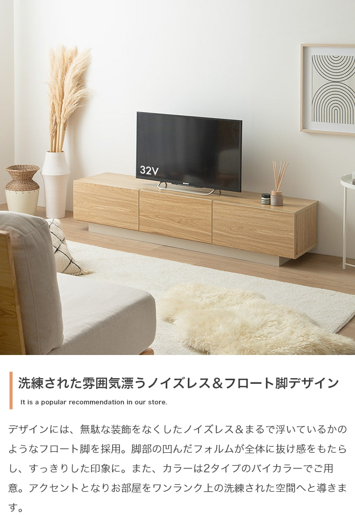 【幅150cm】引き出し付きテレビ台