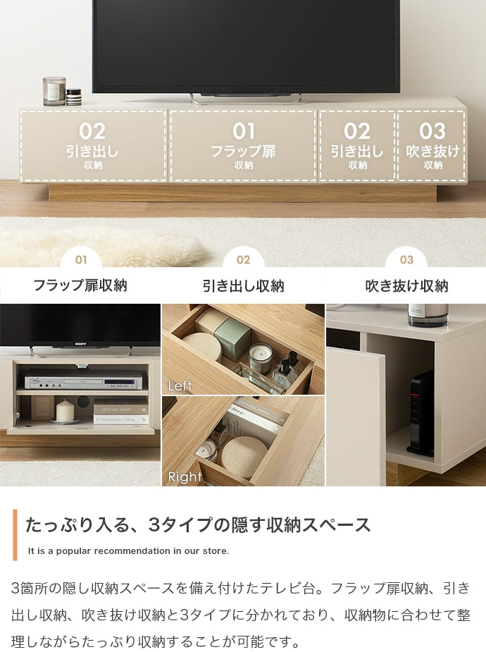 【幅150cm】引き出し付きテレビ台