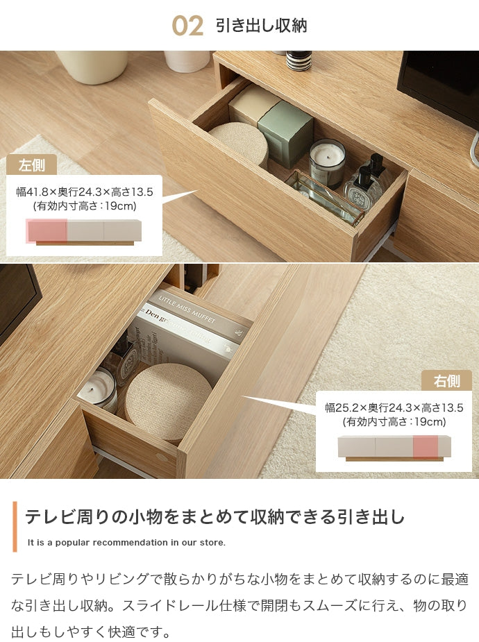 【幅150cm】引き出し付きテレビ台