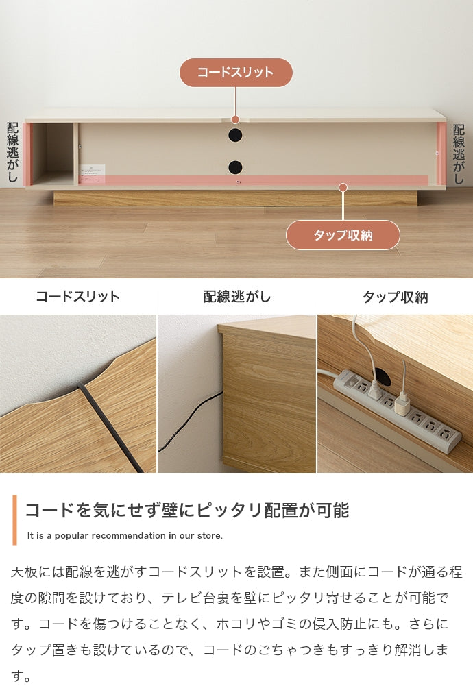 【幅150cm】引き出し付きテレビ台