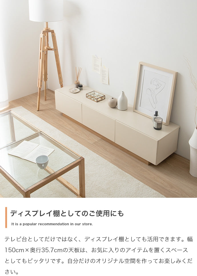 【幅150cm】引き出し付きテレビ台