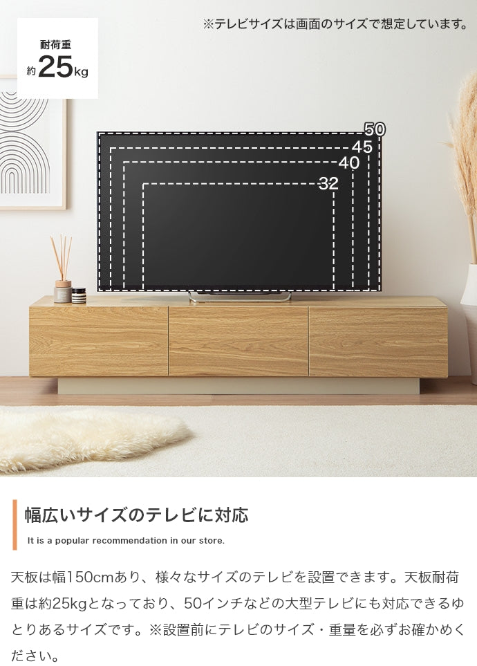 【幅150cm】引き出し付きテレビ台