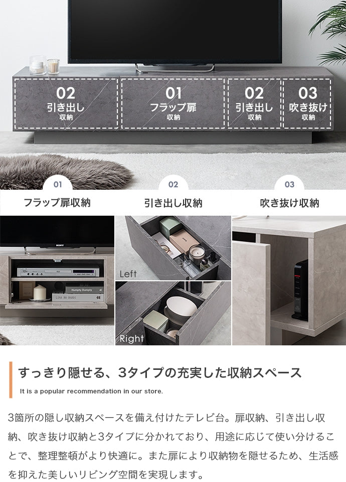 【幅150cm】引き出し付きテレビ台